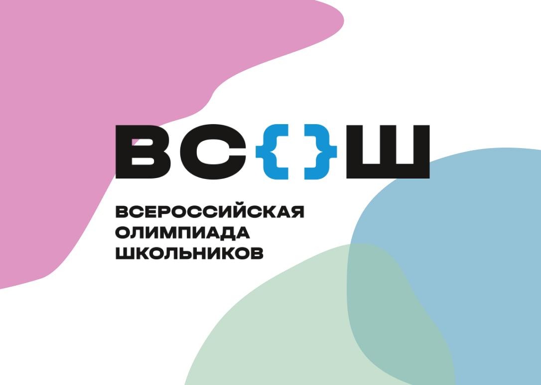 Подведены предварительные итоги школьного этапа всероссийской олимпиады школьников по истории.