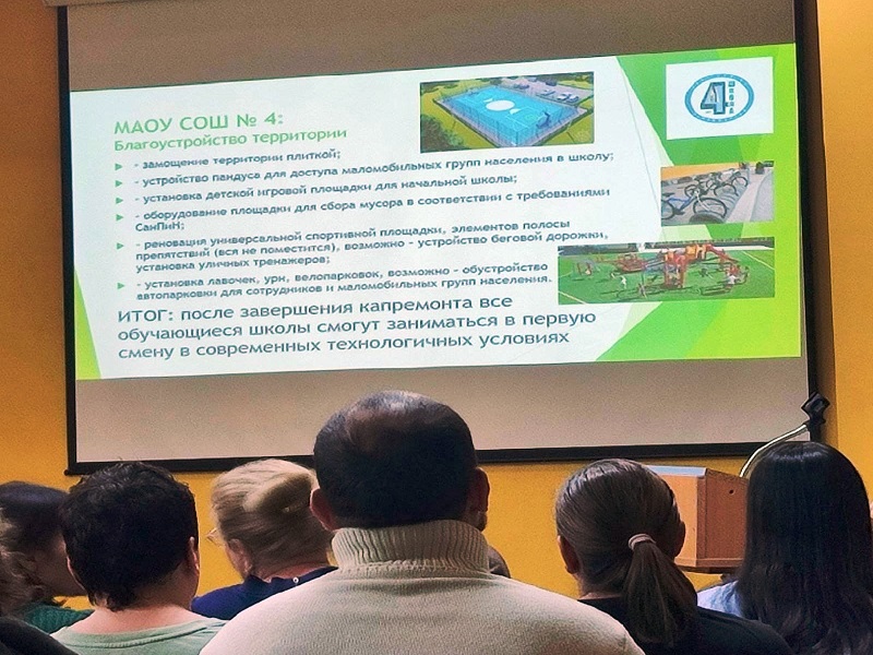 Общешкольное родительское собрание по вопросу капитального ремонта школы.
