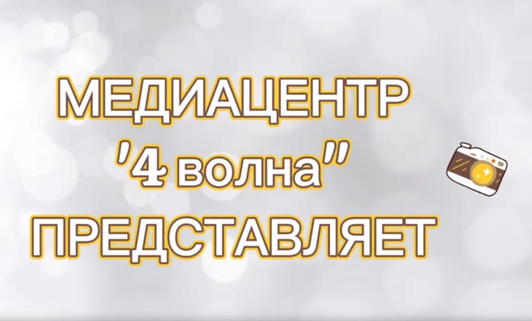 Интервью с директором школы.