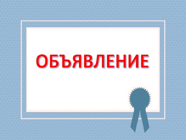 Собрание для родителей будущих первоклассников.