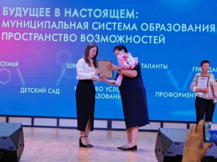 Августовский педагогический форум «Семья и школа: создаем будущее вместе».