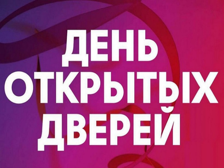 Балтийский военно-морской институт имени адмирала Ф. Ф. Ушакова приглашает на День открытых дверей.
