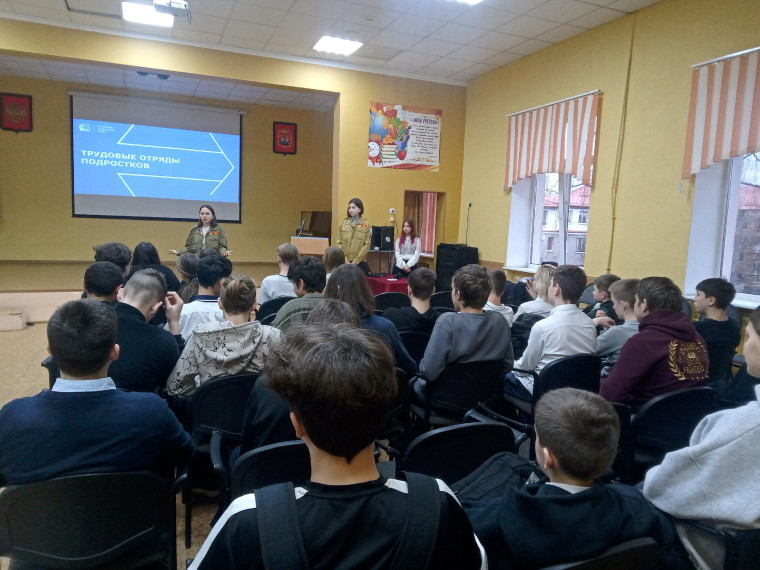 Встреча обучающихся школы с представителями Российских студенческих отрядов.