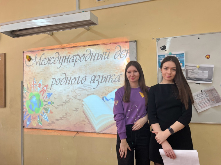 Международный день родного языка.