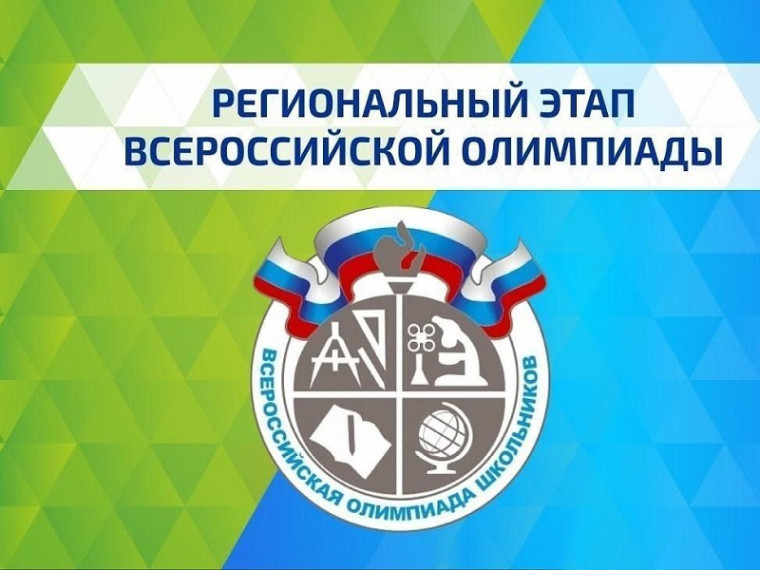 Поздравляем призера регионального этапа всероссийской олимпиады школьников по географии.