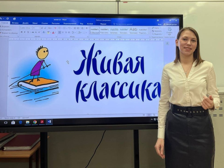 Школьный этап конкурса "Живая классика".