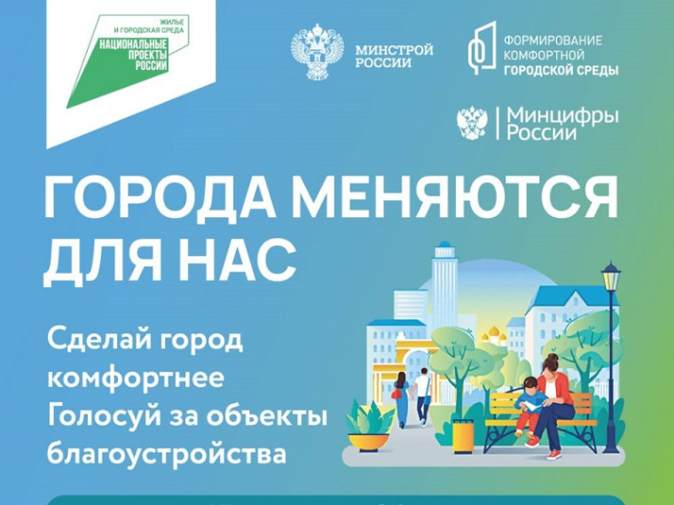 В Калининграде стартовало голосование по отбору территорий для благоустройства.