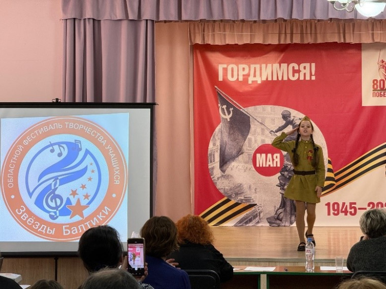 Муниципальный этап областного Фестиваля творчества учащихся «Звезды Балтики» в номинации «Художественное слово».