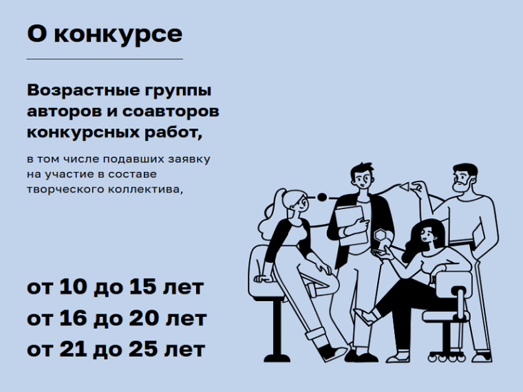 Международный молодёжный конкурс социальной антикоррупционной рекламы «Вместе против коррупции!».