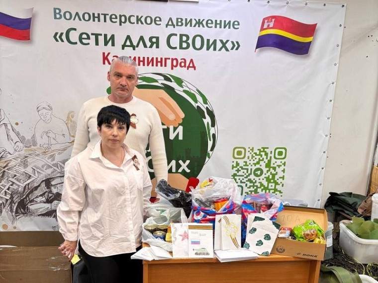 Всероссийская акция «Посылка солдату».