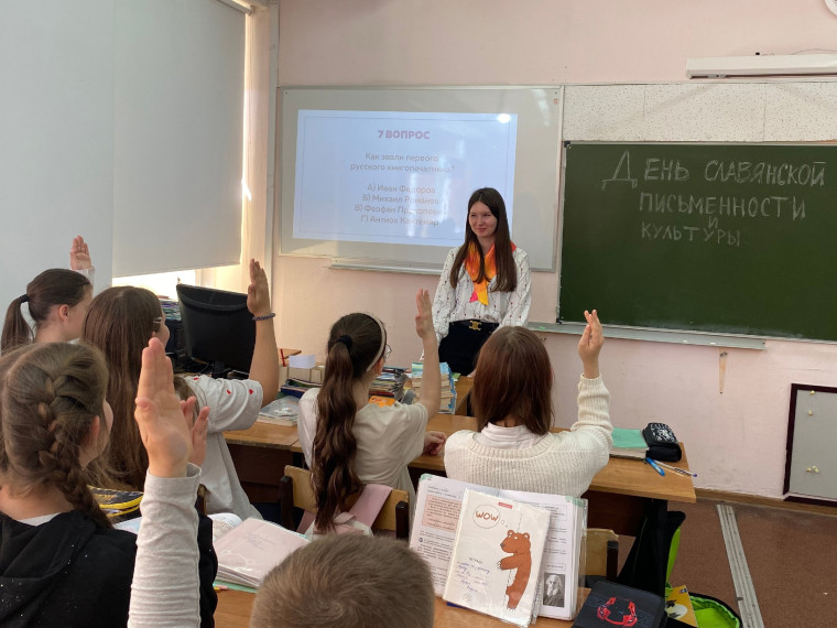 День славянской письменности.