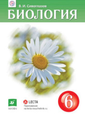 Биология. 7 класс